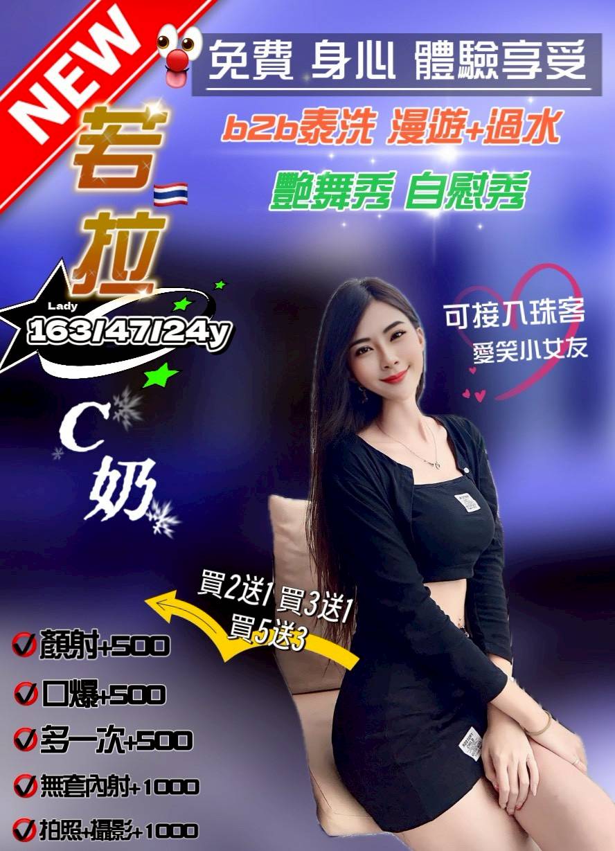 大學生 三重定點茶 梓瀅 22 34E 學生妹